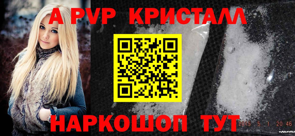 Альфа ПВП VHQ Жигулёвск