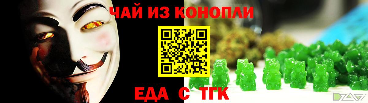 Жигулёвск  Cannafood конопля  Вход с VPN 