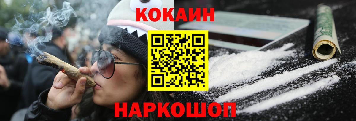 КОКАИН 98% Жигулёвск