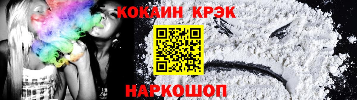 COCAIN Fish Scale  Вход с VPN  Жигулёвск 