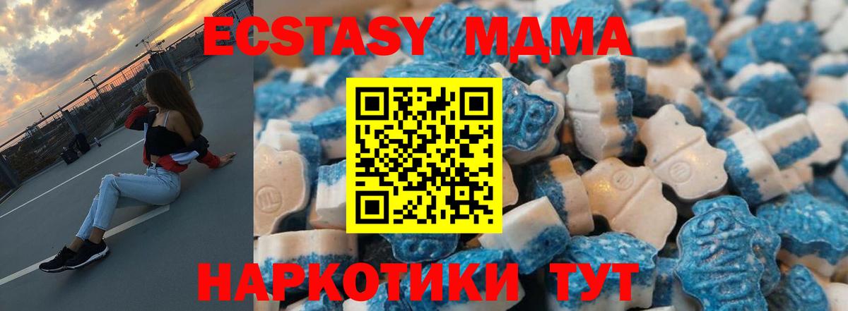 ЭКСТАЗИ MDMA  Вход с VPN  Жигулёвск  купить наркоту  Экстази VHQ  Ecstasy 