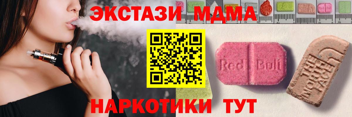 Ecstasy круглые Жигулёвск