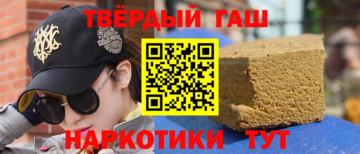 Гашиш Ice-O-Lator  ГАШИШ hashish  купить  цена  Вход с VPN  Жигулёвск 