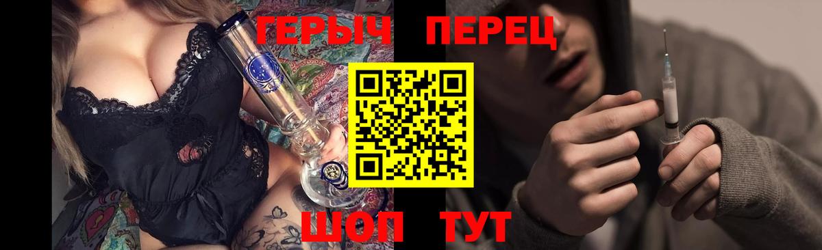 Жигулёвск  ГЕРОИН герыч  Вход с VPN 