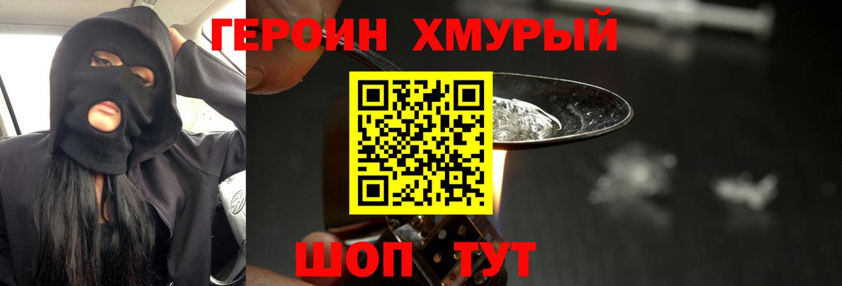 ГЕРОИН афганец Жигулёвск
