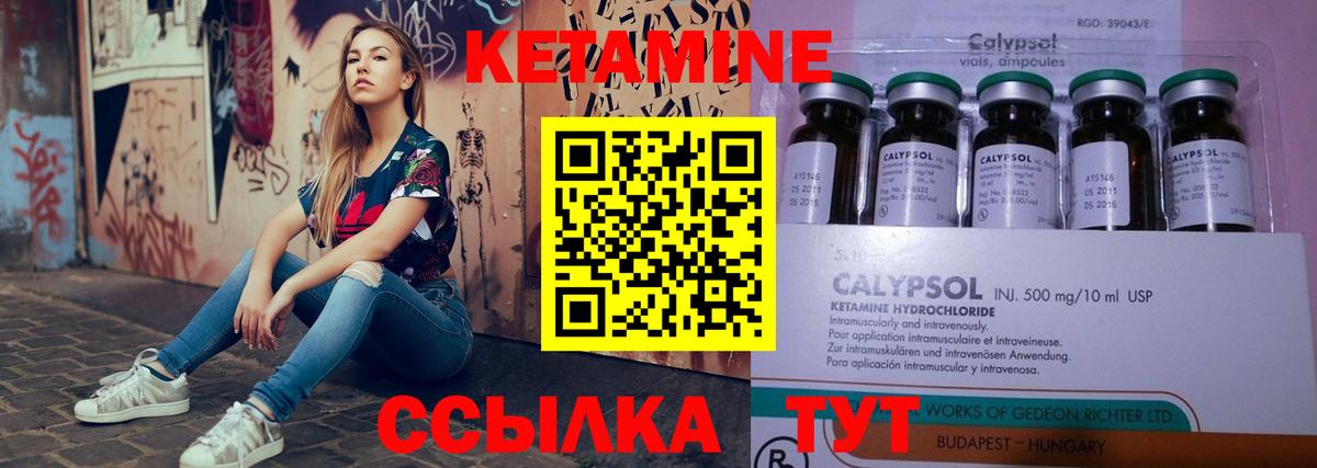 Кетамин VHQ  Кетамин ketamine  Вход с VPN  Жигулёвск 