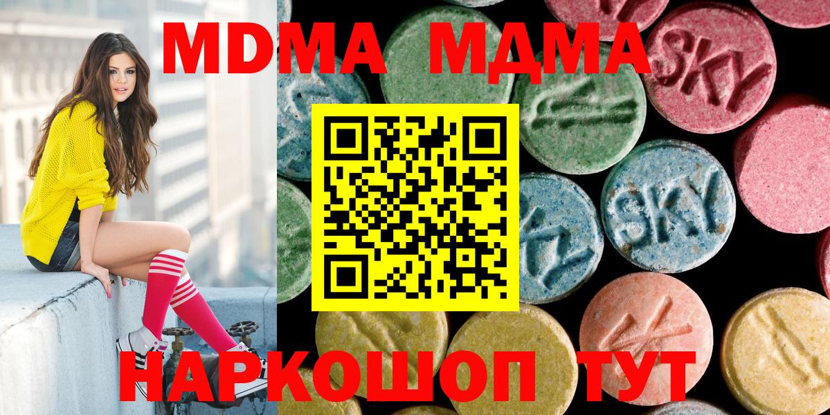 MDMA crystal Жигулёвск