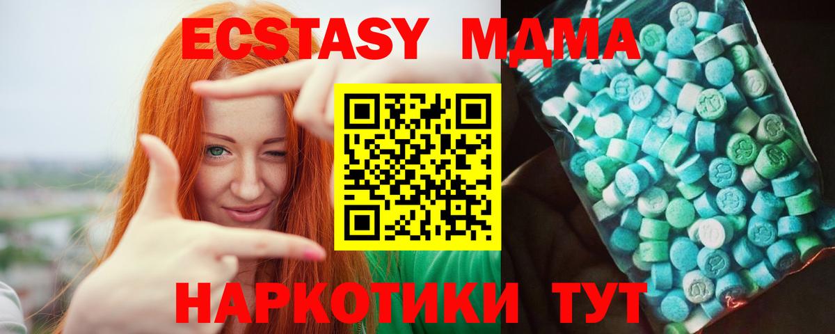 Жигулёвск  MDMA  MDMA молли  Вход с VPN  МДМА кристаллы 