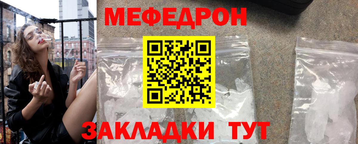 Жигулёвск  Меф  МЯУ-МЯУ  МЯУ-МЯУ кристаллы  Вход с VPN 