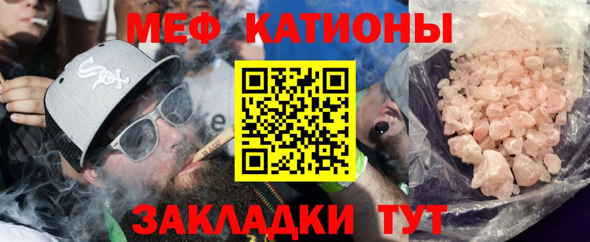 Меф мяу мяу кристаллы Жигулёвск