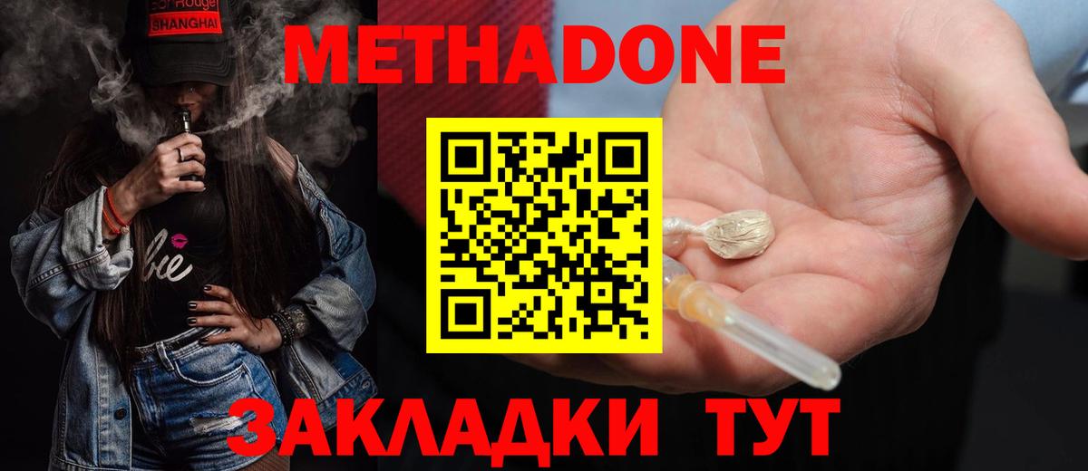 KRAKEN маркетплейс  МЕТАДОН кристалл  Вход с VPN  МЕТАДОН мёд  darknet наркотические препараты  Жигулёвск 