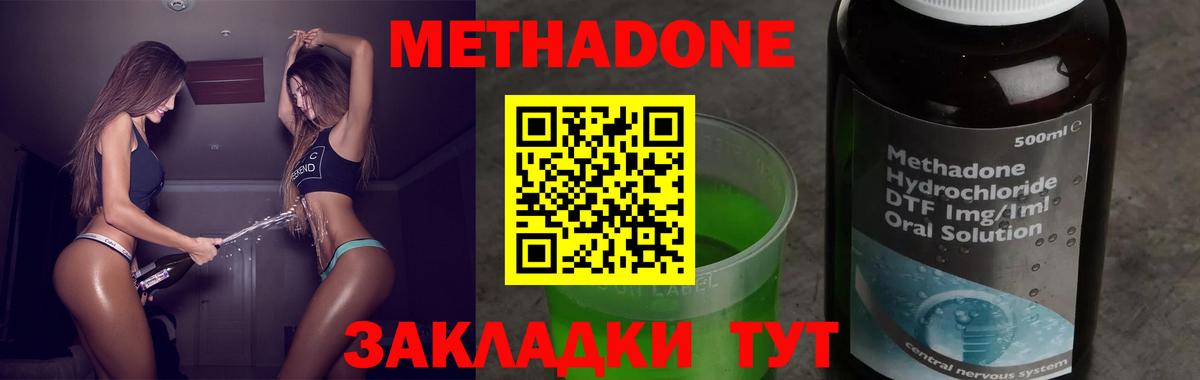 МЕТАДОН белоснежный Жигулёвск