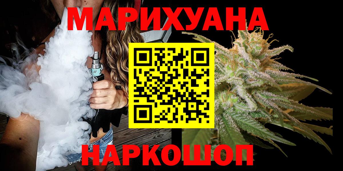 Жигулёвск  Бошки марихуана MAZAR  Бошки марихуана Bruce Banner  Шишки марихуана VHQ  Вход с VPN  Конопля THC 21% 